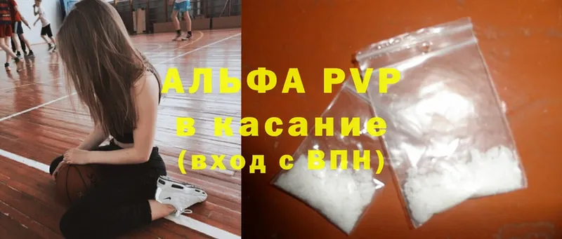 A PVP VHQ Шелехов