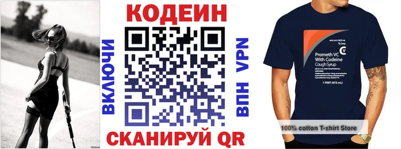 гидра рабочий сайт  Шелехов  Codein напиток Lean (лин) 