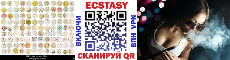 Экстази 99%  Шелехов 