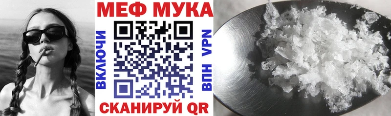 Мефедрон mephedrone  mega ссылки  Шелехов 