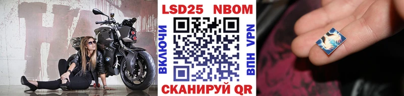 Марки NBOMe 1,8мг  Шелехов 