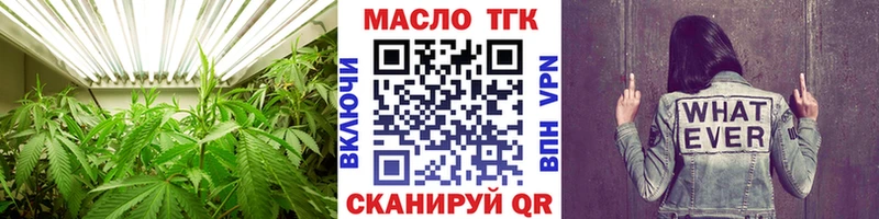 ТГК вейп с тгк  купить наркотики сайты  Шелехов 